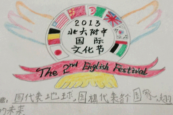 我校小学部全体师生齐聚学校小广场进行了一场别开生面的