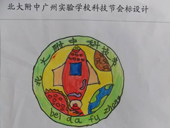 【广州】"科技点亮校园"科技节系列活动成功举行