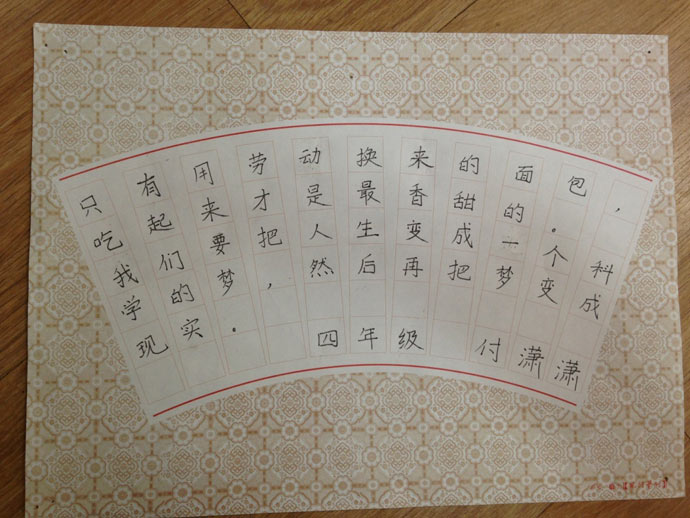 书法作品欣赏