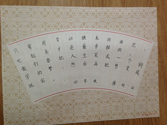 书法作品欣赏