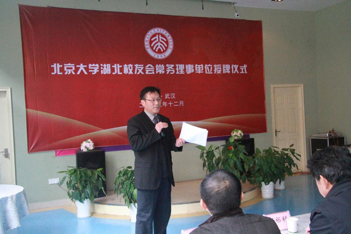 武汉传承北大精神创建一流名校