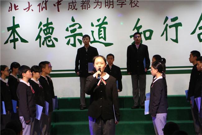 【成都】成都为明学校"2015年度十大新闻"