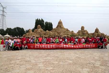 2016年7月暑期武汉学校教师内蒙古社会实践活动