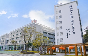 为明学校深圳宝安校区